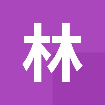 数据林